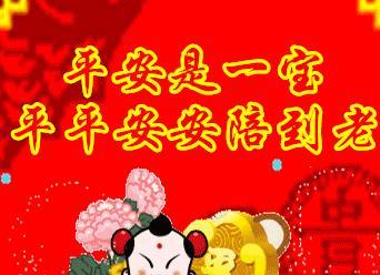 顺心如意的网名