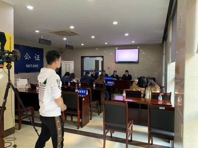 余杭公证处