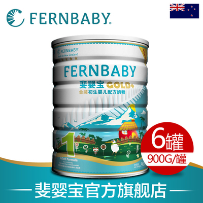 斐婴宝奶粉怎么样