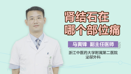 左边肾部位疼痛是怎么回事