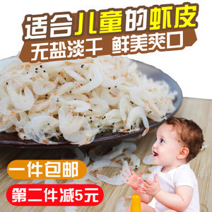 11个月宝宝能吃虾皮吗