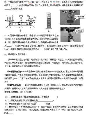 2020中考试卷江苏