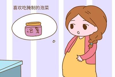 为什么怀孕前三个月容易流产
