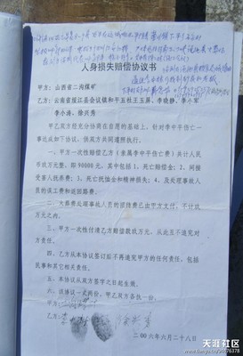 录音证据的文字范文