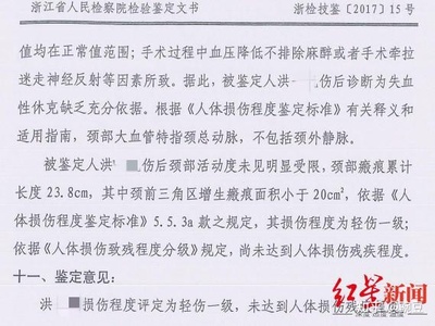 法医怎么鉴定伤情
