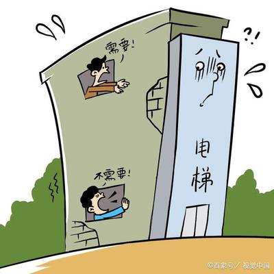 老房子安装电梯
