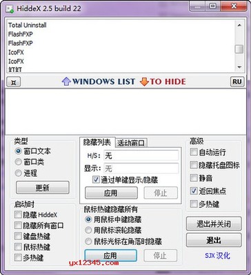 隐藏任务栏程序工具