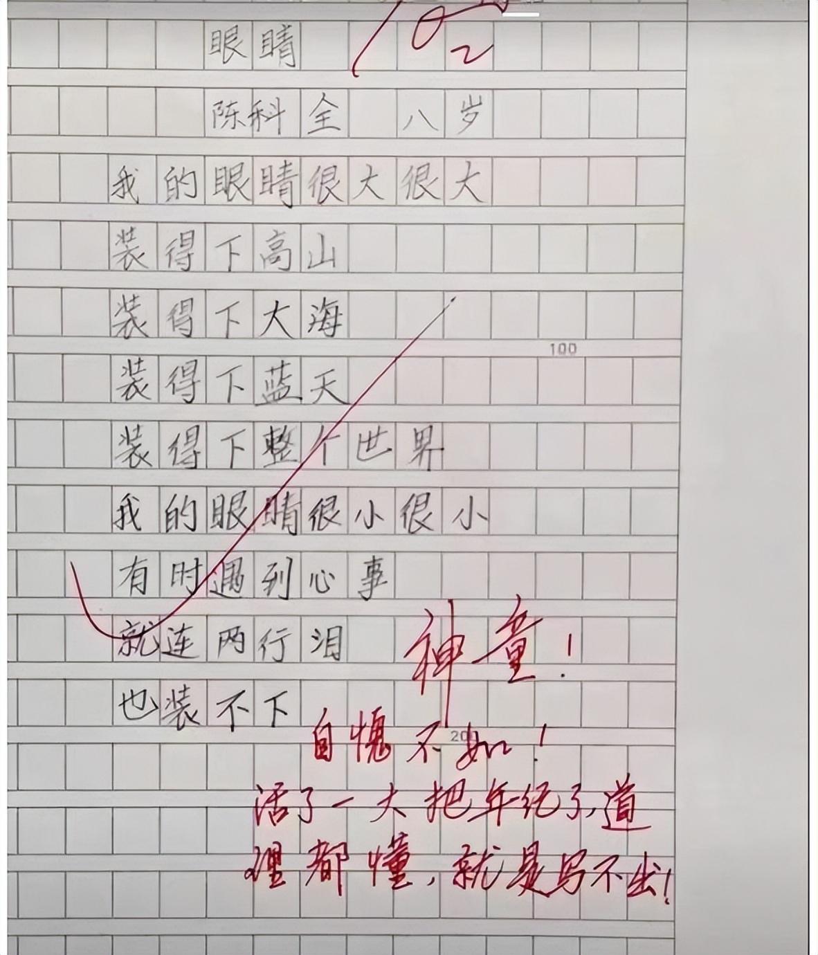 我的进步二十字怎么写