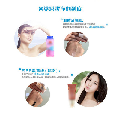 擦防晒霜要用卸妆水吗