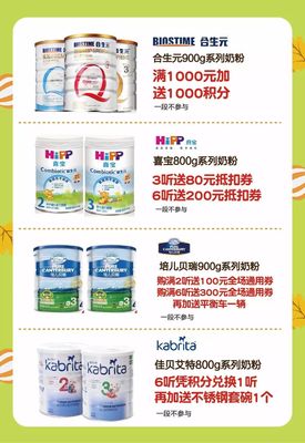奶粉积分有什么用