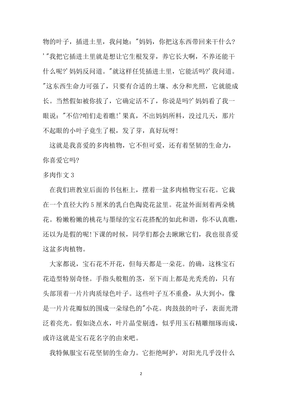 上里之行作文怎么写