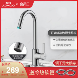九牧厨房冷热水龙头