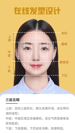 测试脸型适合的发型的软件