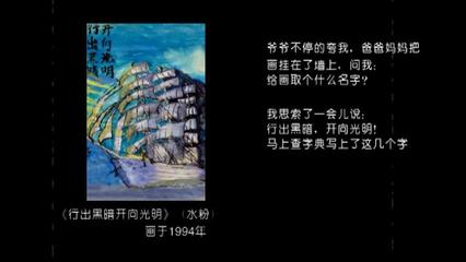 给画取名字
