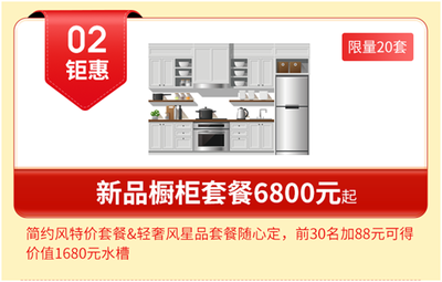 橱柜套餐还需要哪些东西
