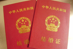 怎么查结婚证信息查询