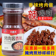酱香腊五花肉制作方法
