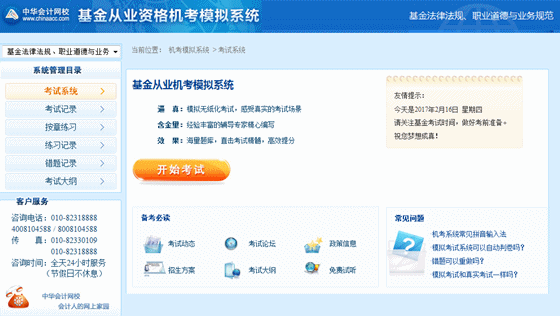 在线会计系统软件