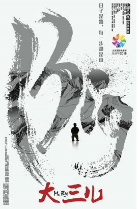 铁甲衣2:浴血奋战