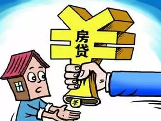 买房违约金