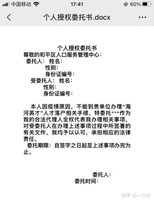 委托函怎么写