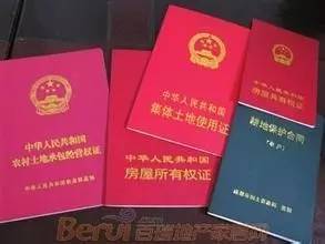 农村的房子有房产证吗
