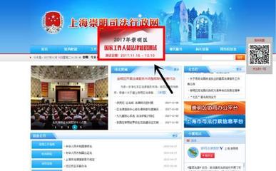 上海司法行政网