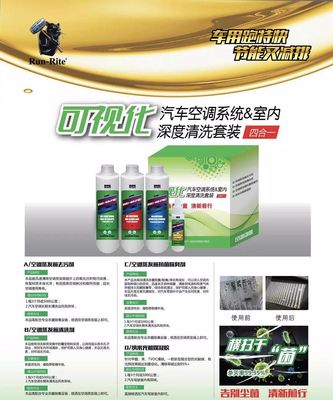 汽车空调系统清洗多少钱