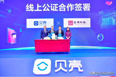 贝壳房产网