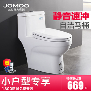 箭牌和九牧马桶哪个好
