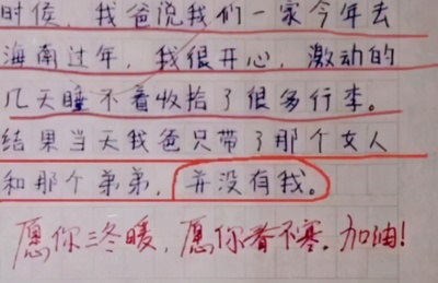 爷爷影响了我作文怎么写