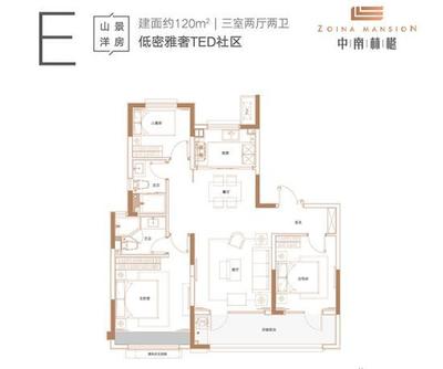 北向的房子