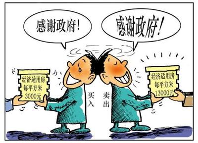 期房怎么过户