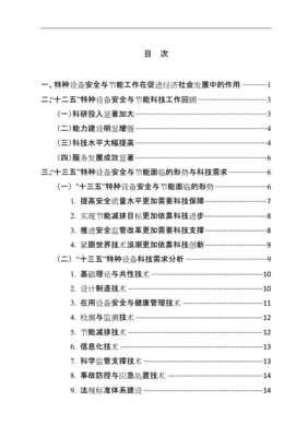自动化设备检验目的大纲
