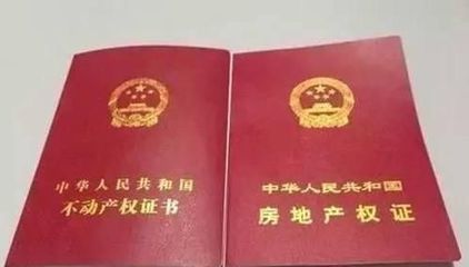 房产证办理要多少钱