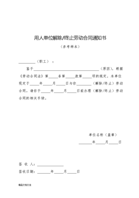 劳动合同下载