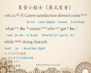 career英式和美式发音区别
