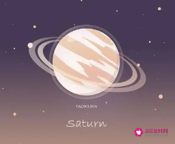 土星星座代表什么
