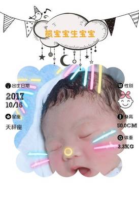 生宝宝报喜短信