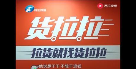 货拉拉押金多少