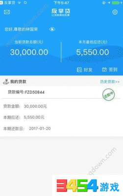 小额借款的平台
