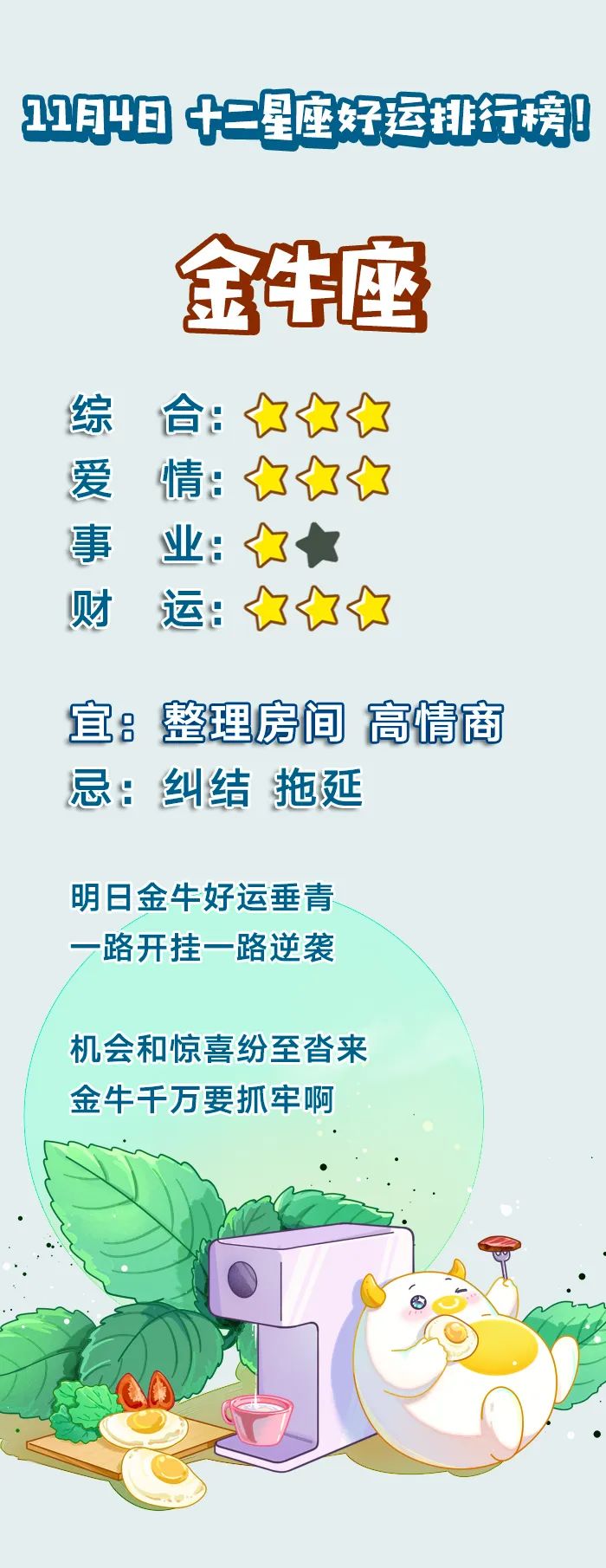 11月4日是什么座