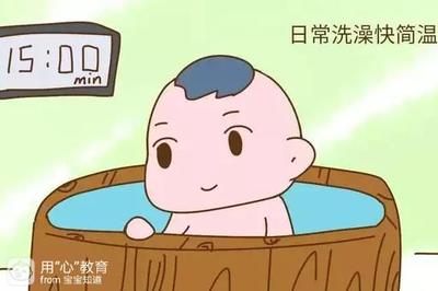 宝宝几个月可以洗澡