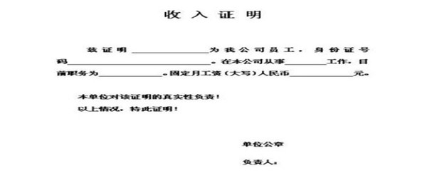 个人贷款条怎么写