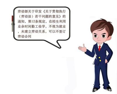 兼职劳动仲裁