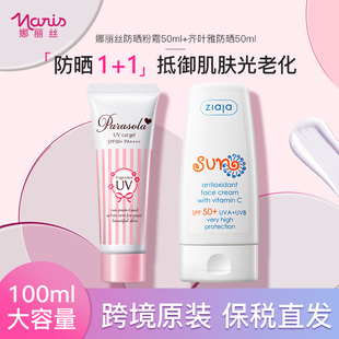 防晒隔离什么牌子好
