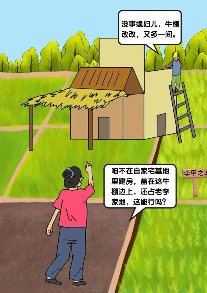 一户一宅的法律规定