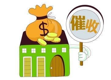 贷款的催收