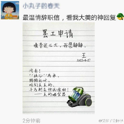 怀孕辞职报告怎么写