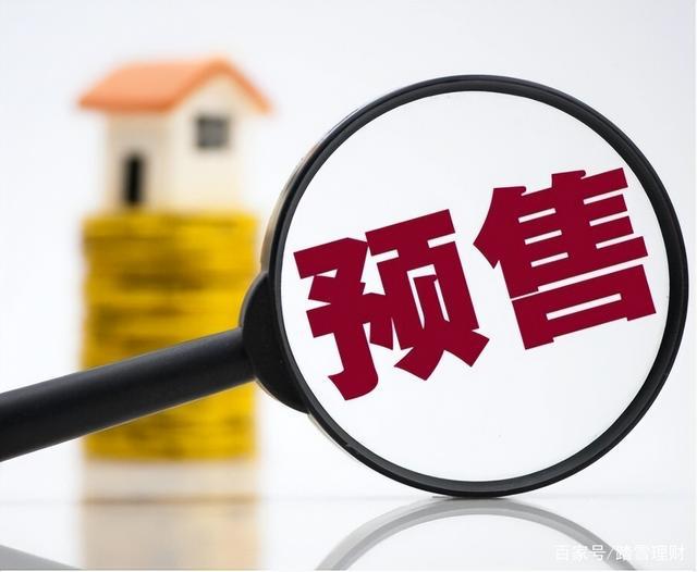 期房怎么贷款